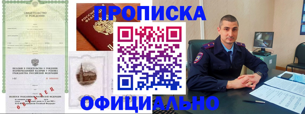 прописка иностранных граждан в Голицыно