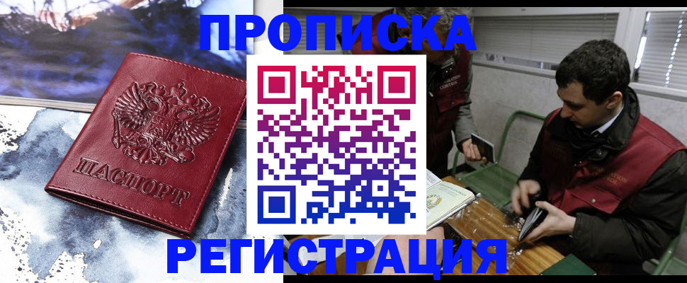 регистрация для школы в Голицыно