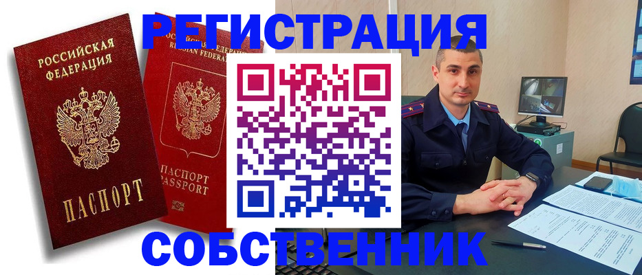 временная регистрация адрес в Голицыно