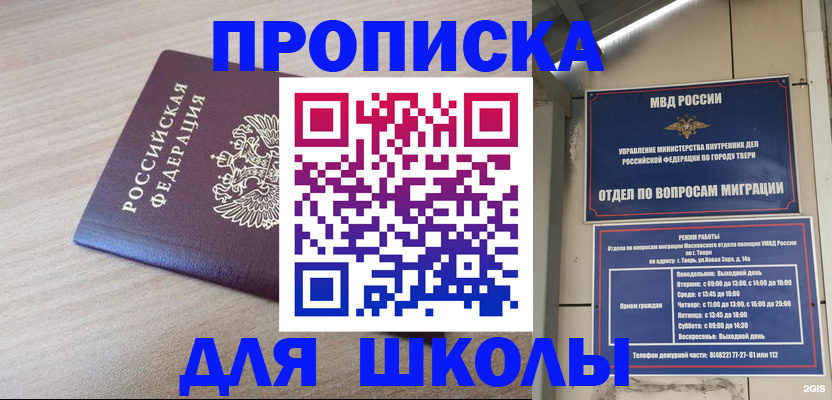 временная регистрация законно в Голицыно