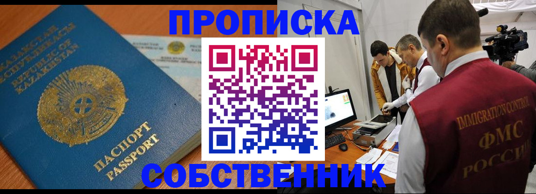 регистрация для школы в Голицыно